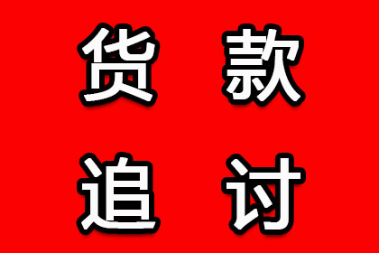 25元轻松解决欠款难题